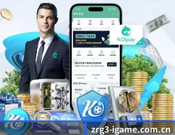 爱游戏体育电脑版 APP 深度功能