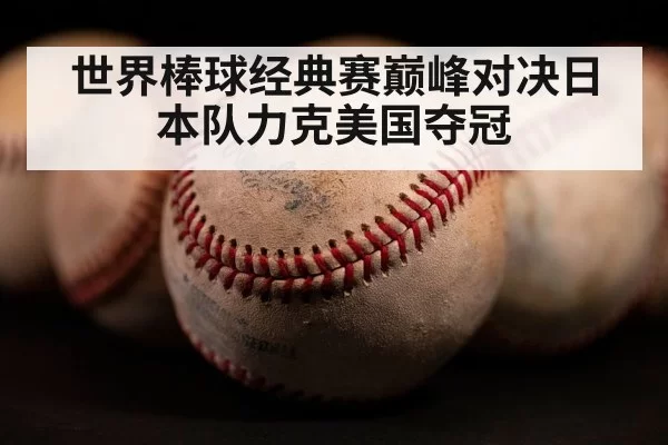 baseball home run