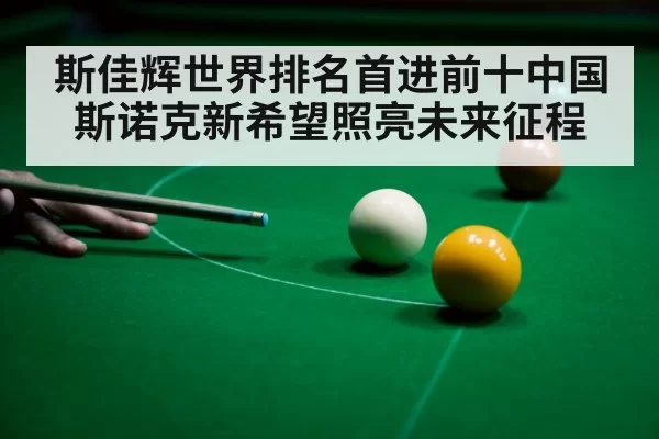 snooker table green
